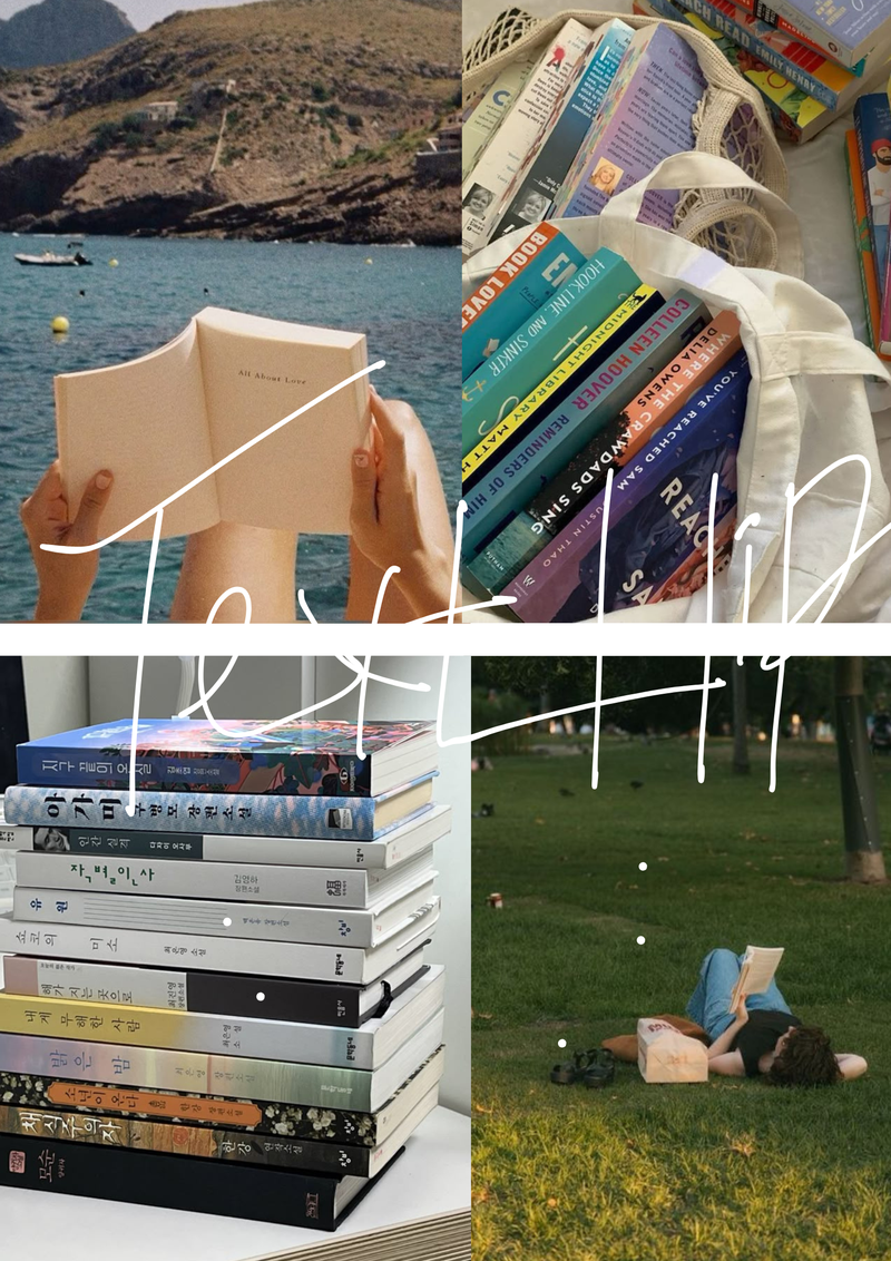 책잇무비 영화 &책 관람을 원한다면 함께해요 포스터