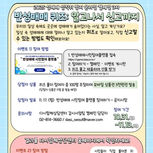 성매매성착취 방지 온라인 캠페인 3차
