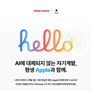 [Apple 디벨로퍼 아카데미] 2026년도 아카데미 5기 모집