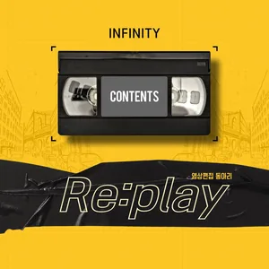 [영상제작&편집 Re:Play 멤버 모집]