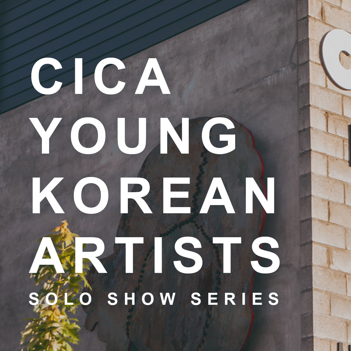 2026 상반기 CICA 영 코리안 아티스트 개인전 시리즈 작가 공모 포스터