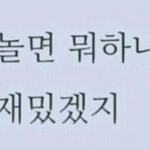 대충입고나와 친목동아리