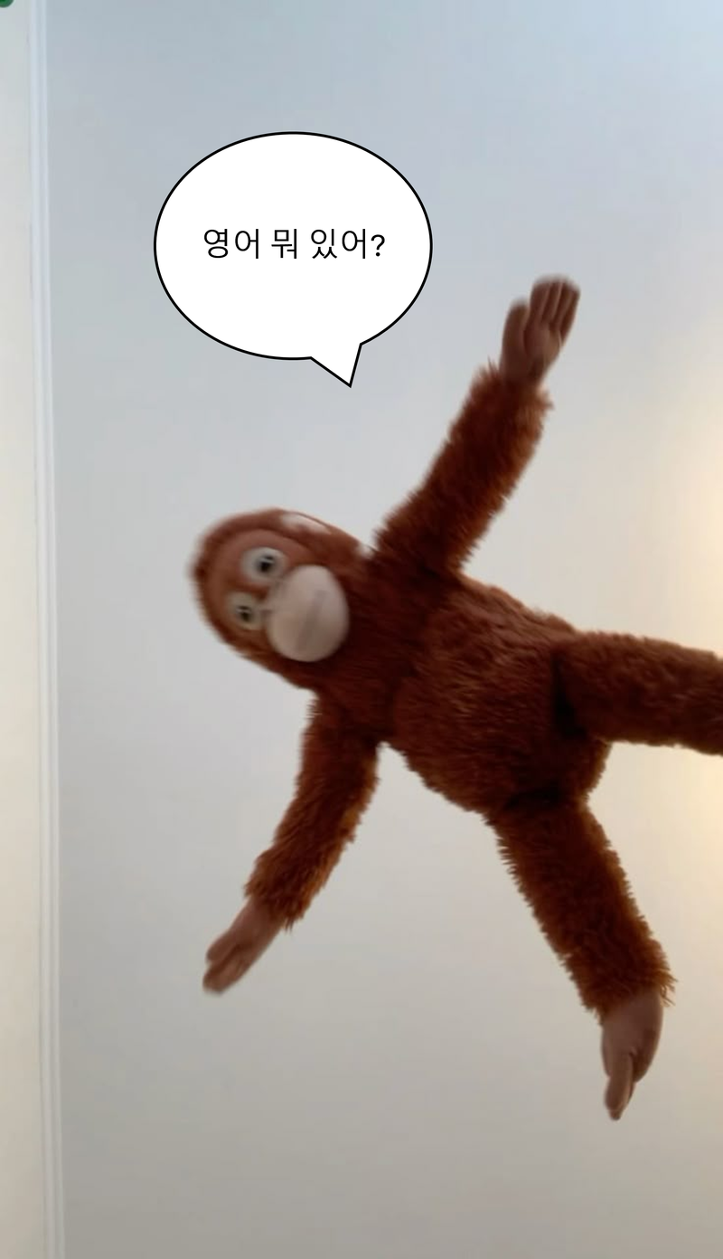 👊놀면서 배우는 영어회화 소모임👊 포스터