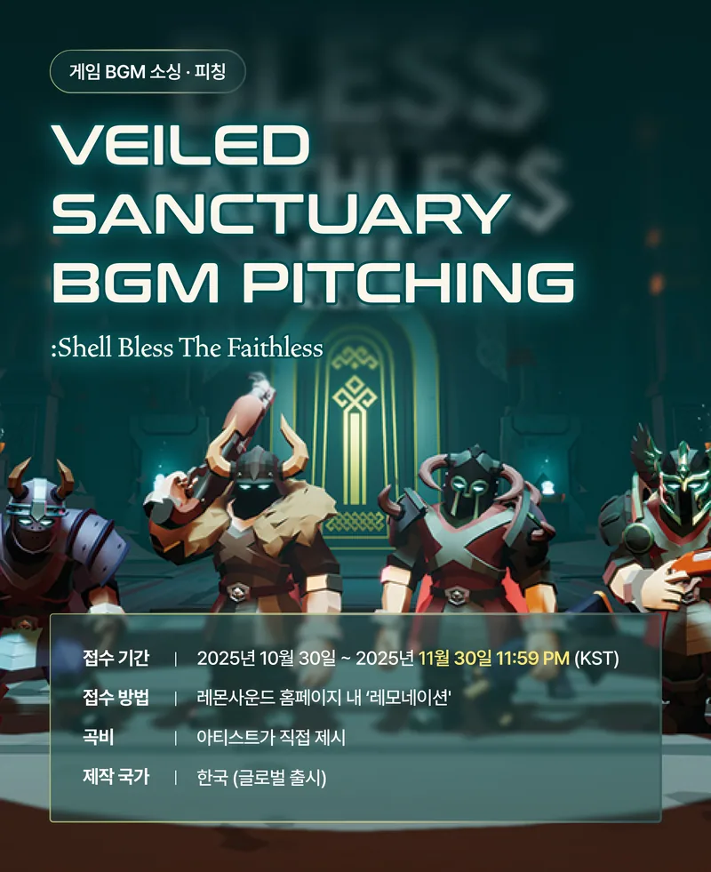 게임 ⟪Shell Bless the Faithless⟫ Veiled Sanctuary BGM 피칭 (11/30 마감) 포스터
