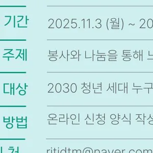 포디오스 봉사 체험 사례 공모전