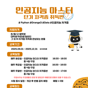 [한국스마트빌리지협회] 2025 생성AI캠프