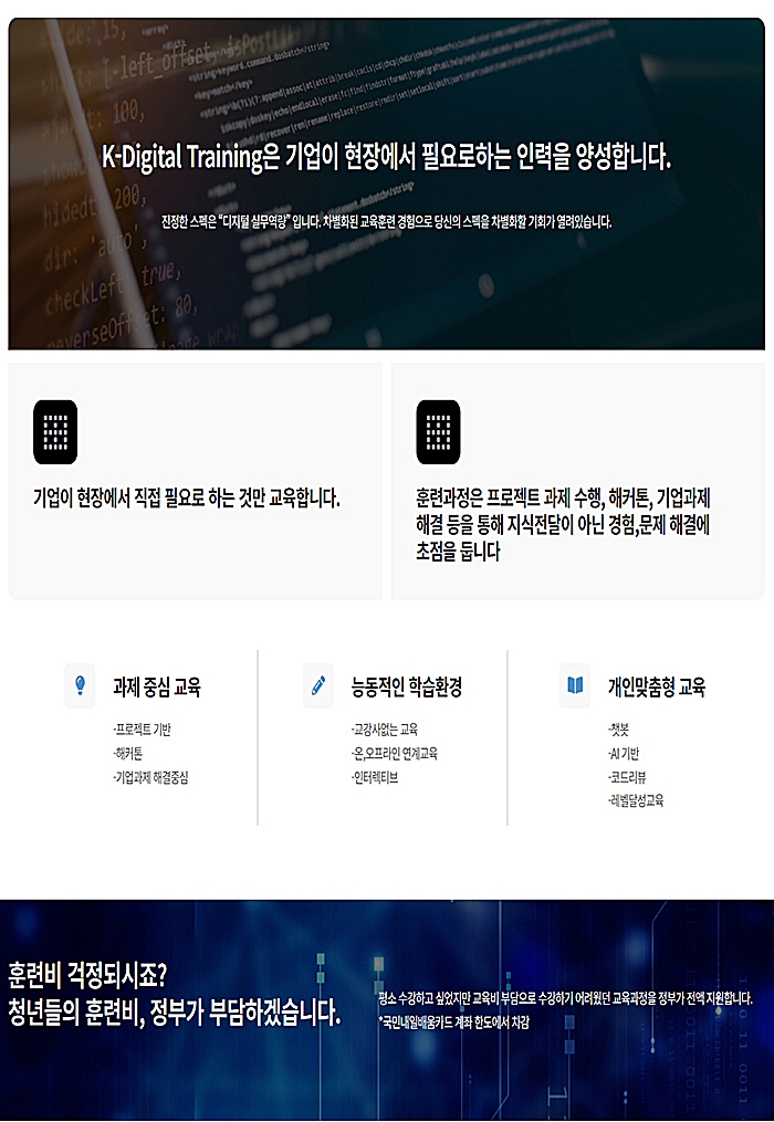 풀스택 프레임워크(자바,스프링)기반 데이터 융합SW개발자 과정 포스터