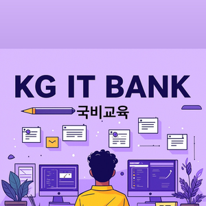KG아이티뱅크 (산대특)_차량용 센서 데이터 분석 및 제어 시스템 개발 과정_육성