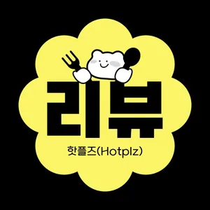 🍽 핫플즈(Hotplz)