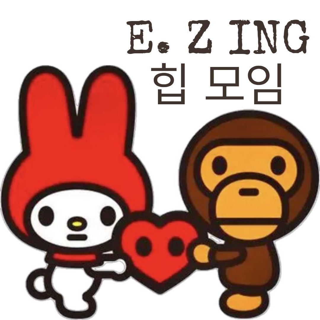E. Z ING 포스터