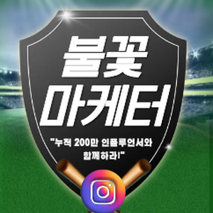 [한국대학생인재협회] 콘텐츠 마케팅 지원자 추천! 주말 11주, 내가 원하는 인플루언서와 스펙 쌓자!