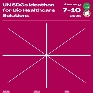 UN SDGs IDEATHON for Bio Healthcare Solutions 퍼실리테이터 모집