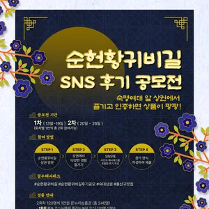 순헌황귀비길 (숙명여대, 용산) 상권 체험단 모집