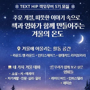 책잇무비 5기 모집