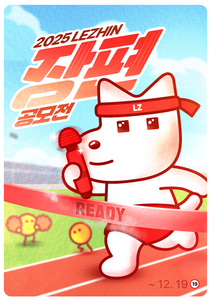 2025 레진 장편 공모전 포스터