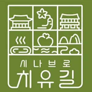 공주시 「시나브로 치유길」 체험단 모집