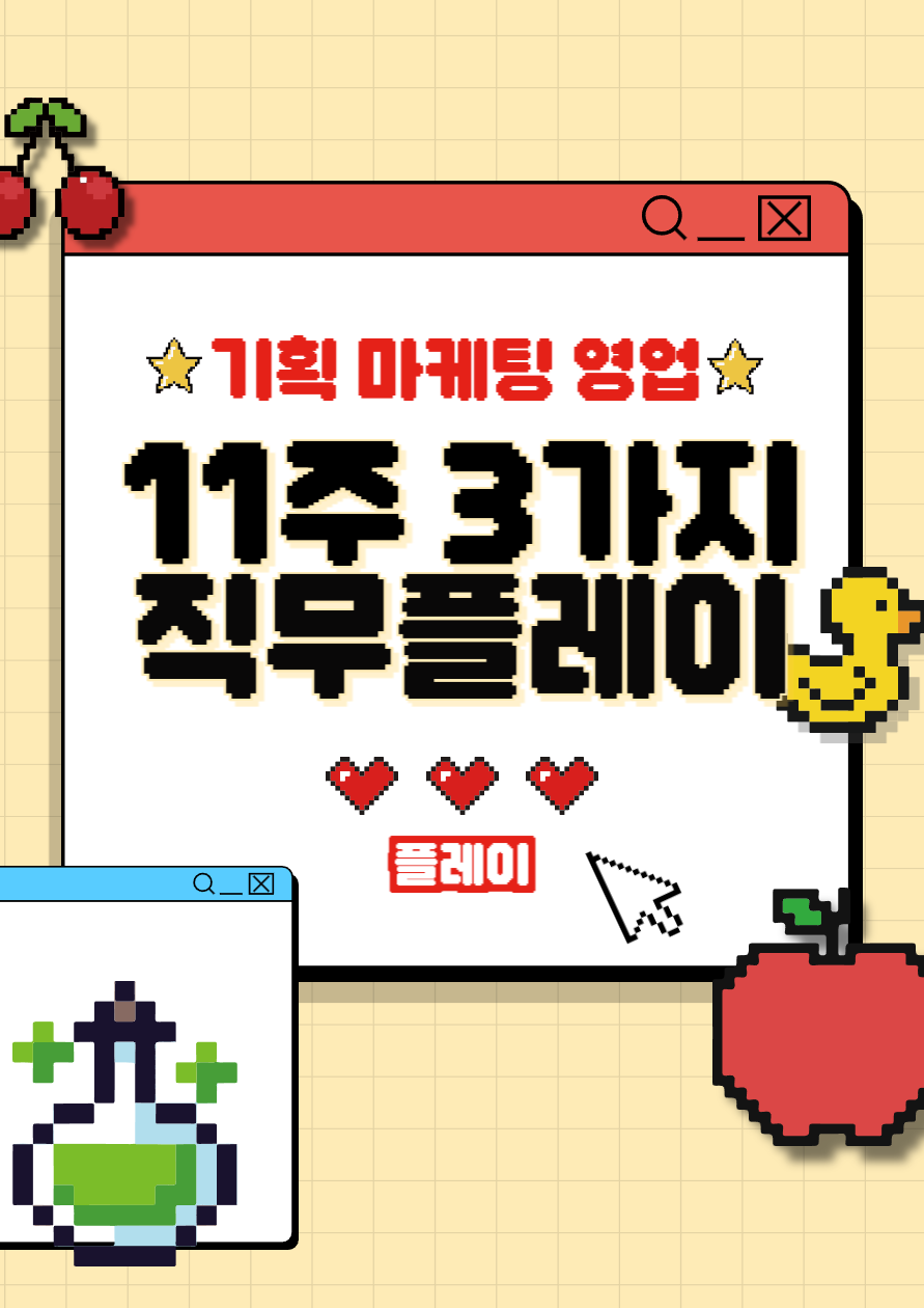 [한국대학생인재협회] 겨울방학 주말 대외활동! 기획 마케팅 영업 3가지 직무로 스펙 레벨업하기! 포스터