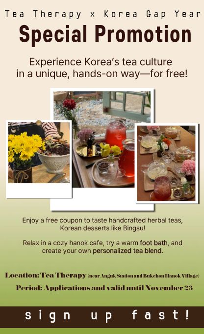 [한국갭이어] 국내 유학생 대상 Korean Traditional Tea 무료 쿠폰 포스터