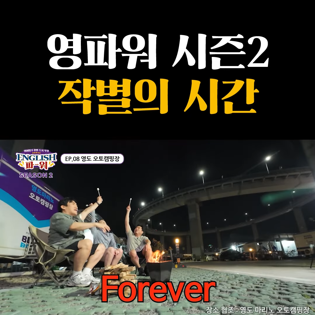 “영파워” 구독 댓글 EVENT!!😍 포스터