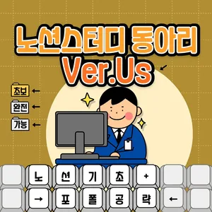 Ver.Us 3기 신규 동아리원 모집