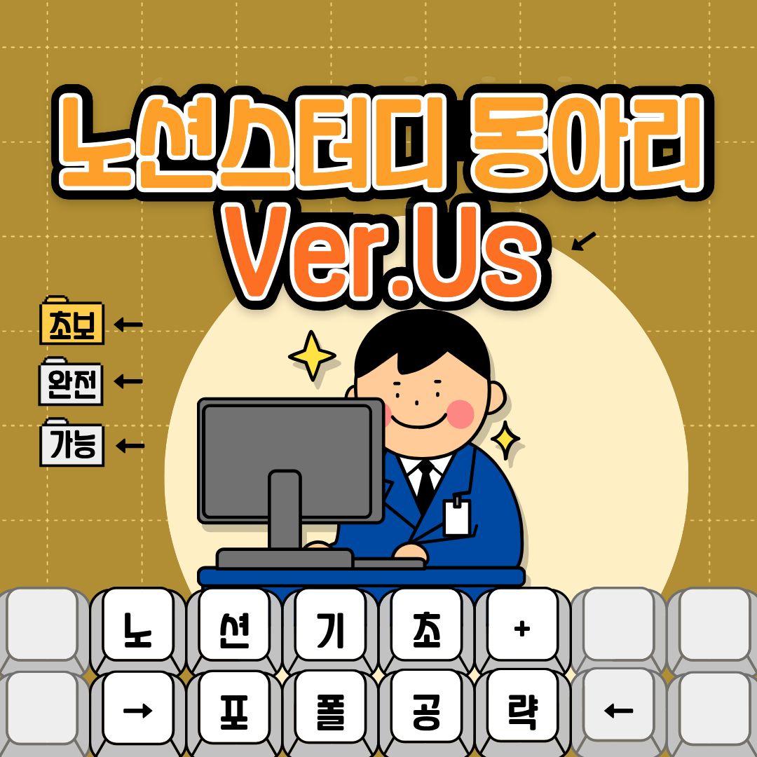 Ver.Us 3기 신규 동아리원 모집 포스터