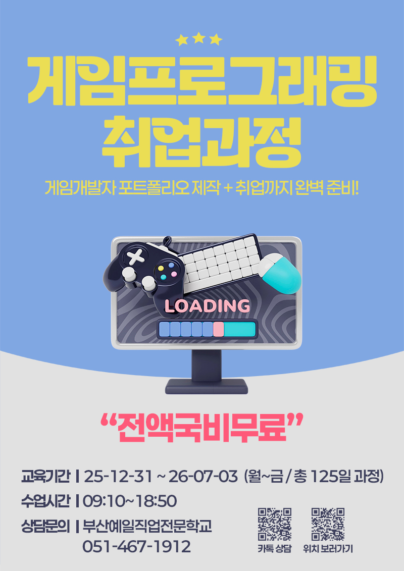 [전액정부지원/비전공자O] [K-디지털]언리얼엔진을 활용한 실감형 가상현실콘텐츠개발 모집 포스터