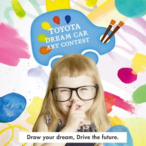 제19회 토요타 드림 카 아트 콘테스트