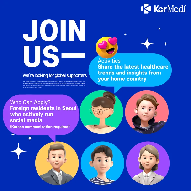 건강·의료 No.1 매체 코메디닷컴 글로벌 서포터즈 모집 포스터