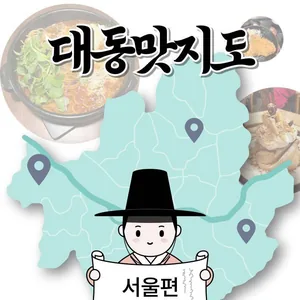 맛집 탐방 동아리 신규 멤버 모집