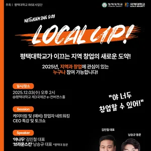 (뉴팀즈) 지역창업 간담회 및 창업특강_야나두 대표