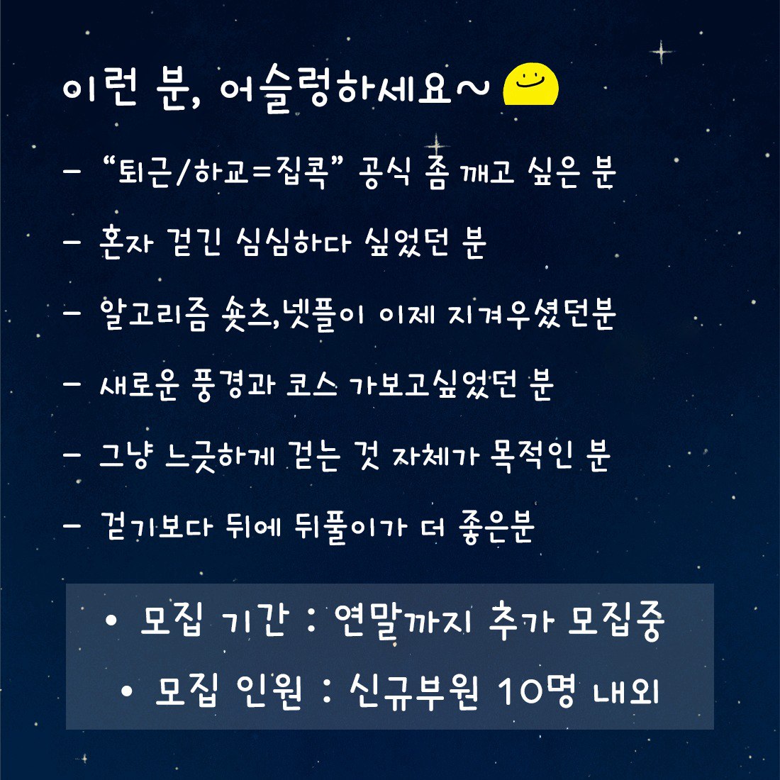 🚶🏻‍♀️ 그냥 걷다 보니, ‘어슬렁’ 포스터