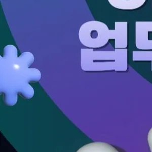 ChatGPT 업무 효율화 교육 신청 안내