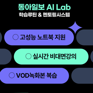 [동아일보AI랩] AI서비스 자동화 프로그램 AGENT 만들기