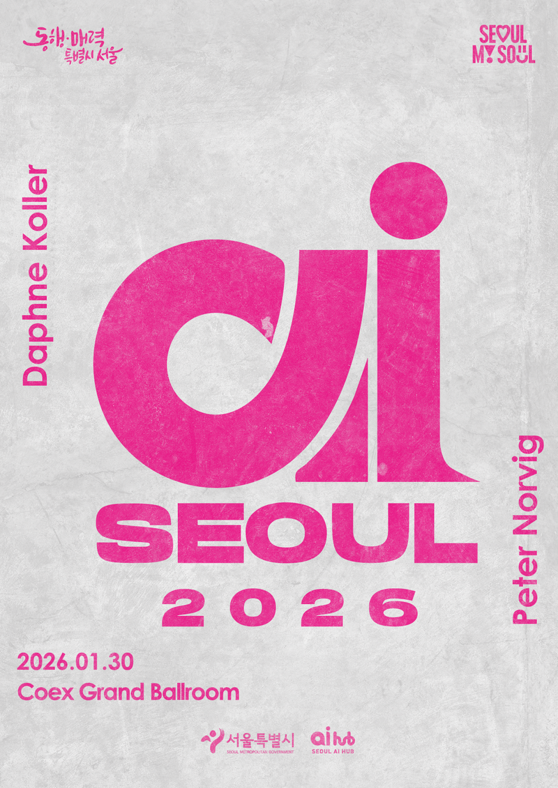 AI SEOUL 2026 포스터
