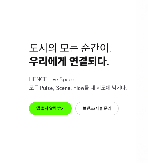 지도 기반 SNS 서비스 베타 테스터 모집 포스터