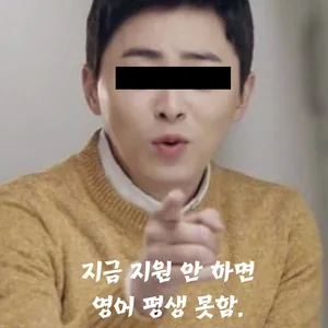 Paul쌤의 개초보 영어회화 클래-쓰