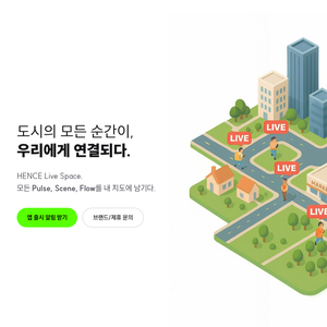 지도 기반 SNS 서비스 베타 테스터 모집