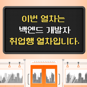 멋쟁이사자처럼