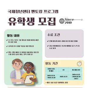 International student recruitment