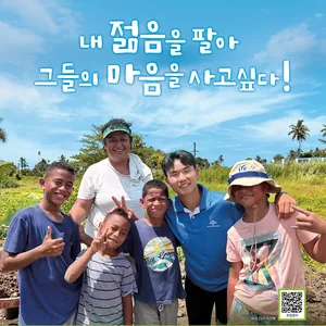 2026 전세계 해외로 뻗어나가는 자원봉사자 大모집