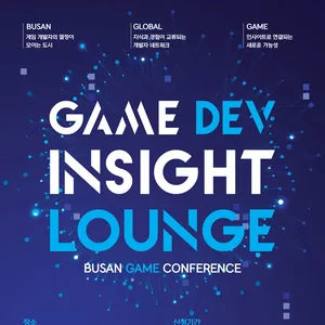 DEV INSIGHT LOUNGE 2025