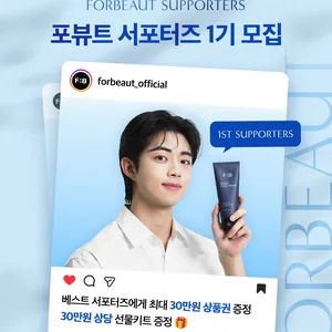 포뷰트 SNS 서포터즈 1기 모집