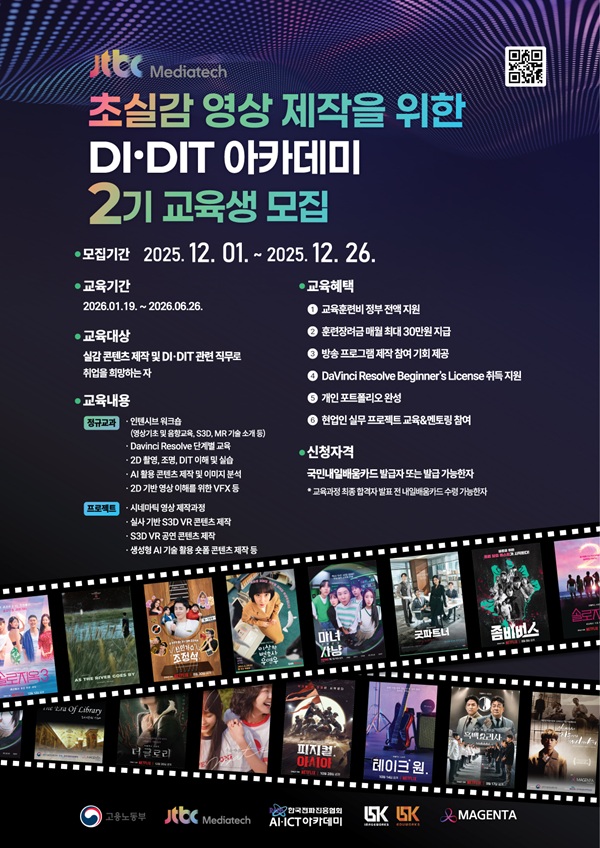 고용노동부 포스터