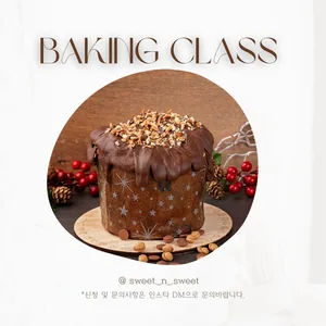 [Sweet_N_Sweet] 디저트 원데이 클래스 수강생 모집