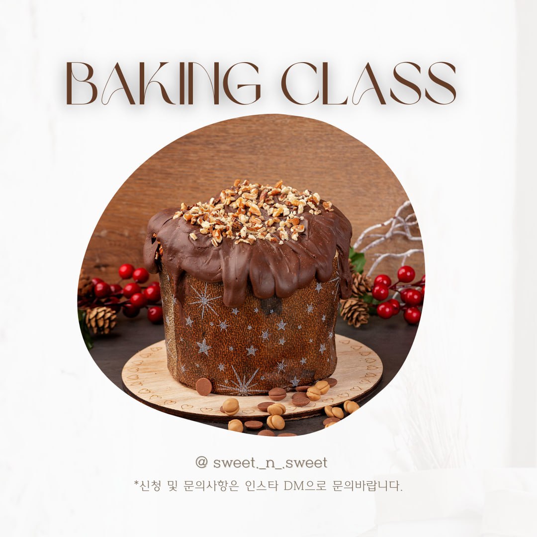 [Sweet_N_Sweet] 디저트 원데이 클래스 수강생 모집 포스터