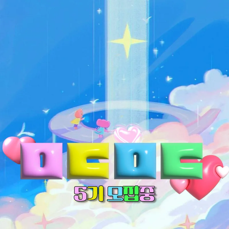 [문득문득] 대학생 문화탐방 연합동아리 5기 포스터