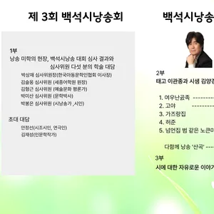 백석시낭송공연