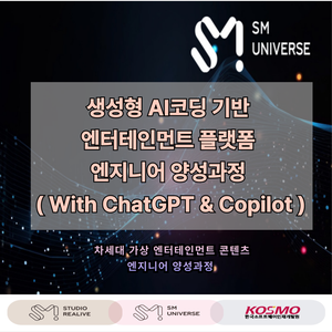 비전공자도 가능한 IT분야 취업연계 전액 무료교육