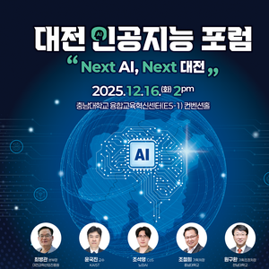 제3회 글로벌 교육혁신 심포지엄