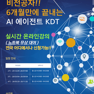 [동아일보] 빅데이터분석 관련 국비지원 AI 문과생 온라인강의 개강